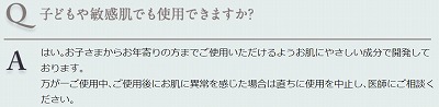 ピューレパールは子供も使えます